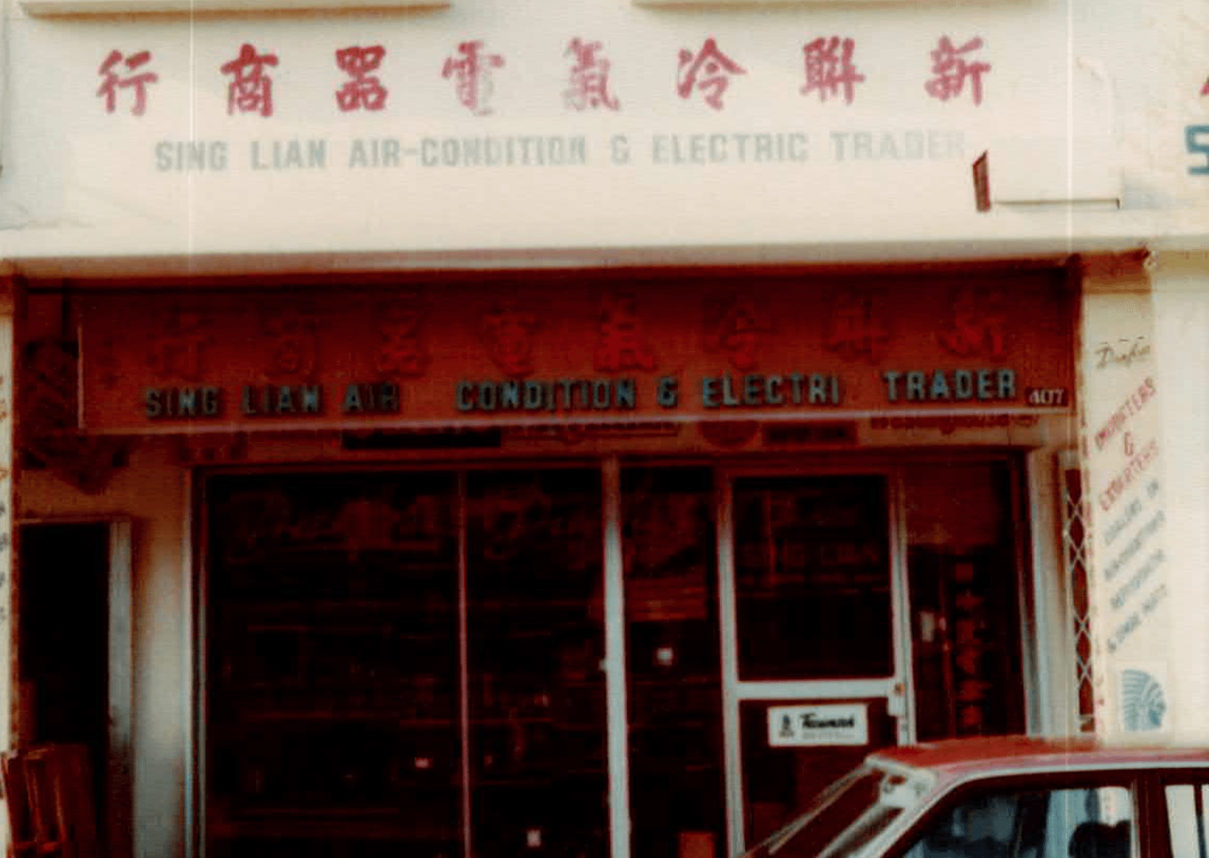 sing lian old building